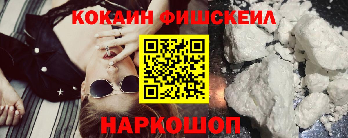 Кокаин  Кокаин Эквадор  Кокаин 99%  Вход с VPN  Ковров 