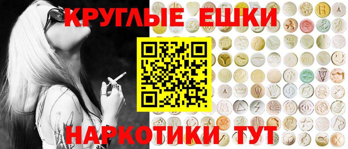 ЭКСТАЗИ 250 мг Ковров