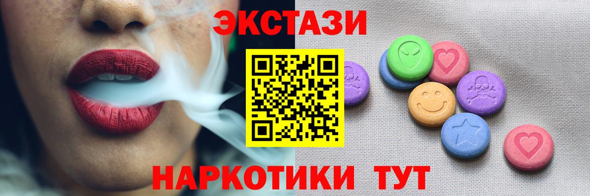 Экстази mix  Ecstasy  Ecstasy DUBAI  Ковров  Вход с VPN 