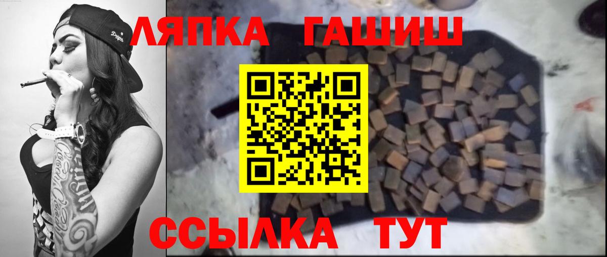 ГАШИШ  ГАШ Ice-O-Lator  Вход с VPN  Гашиш Изолятор  Ковров 