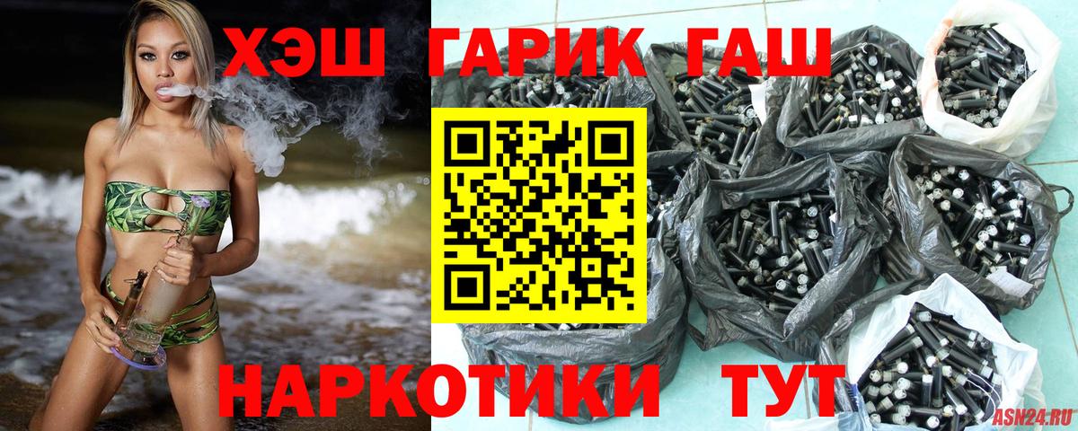 ГАШИШ хэш Ковров