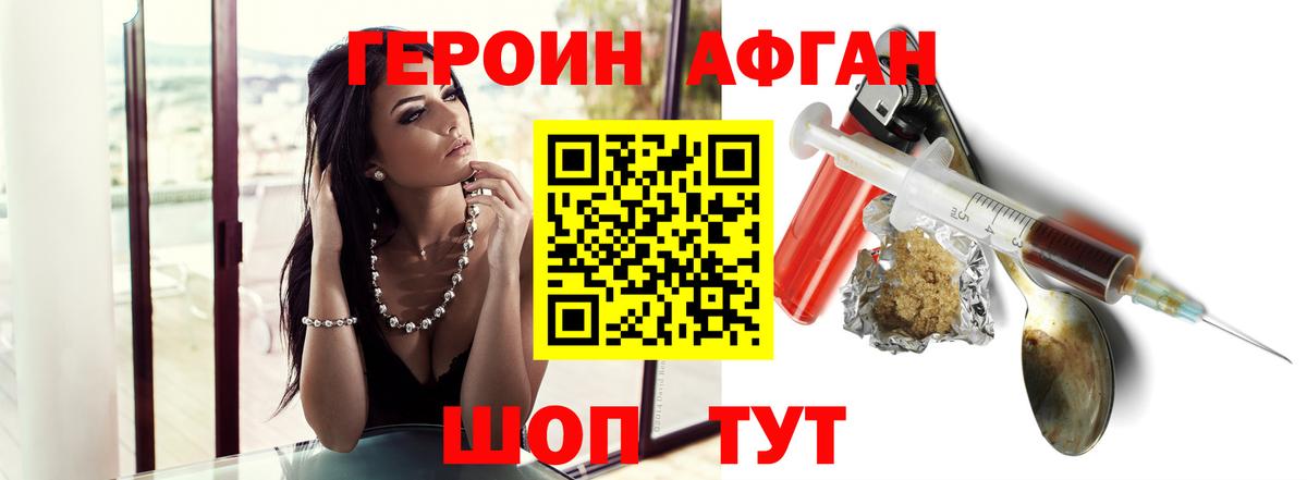 ГЕРОИН хмурый  Вход с VPN  Ковров 