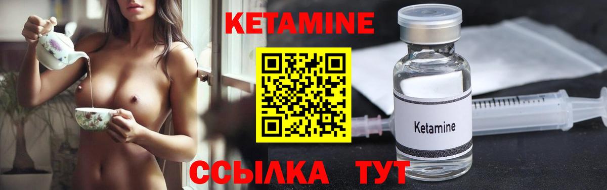 Ковров  КЕТАМИН VHQ  Кетамин ketamine  Вход с VPN 