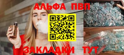 стаф Бийск