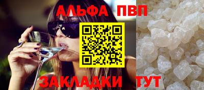 стаф Бийск