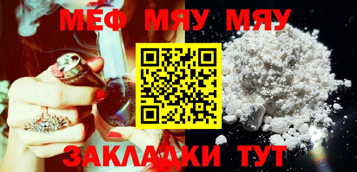 Мефедрон кристаллы  где продают наркотики  Вход с VPN  Меф  Ковров  МЕФ VHQ  МЕФ 