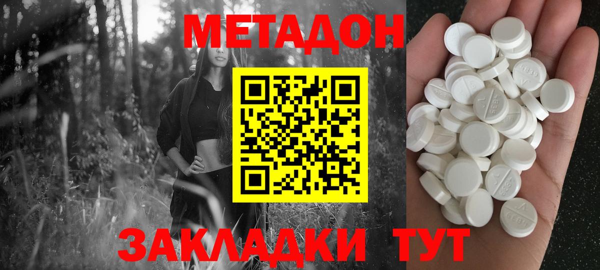 Метадон мёд  Вход с VPN  Ковров 