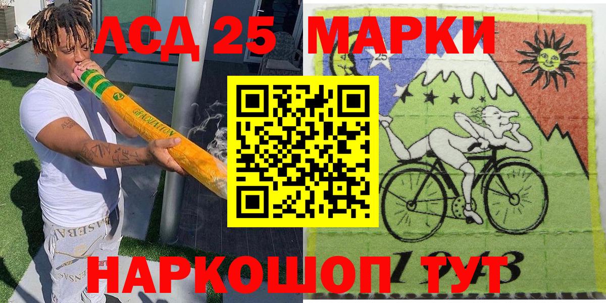 Марки NBOMe 1500мкг Ковров