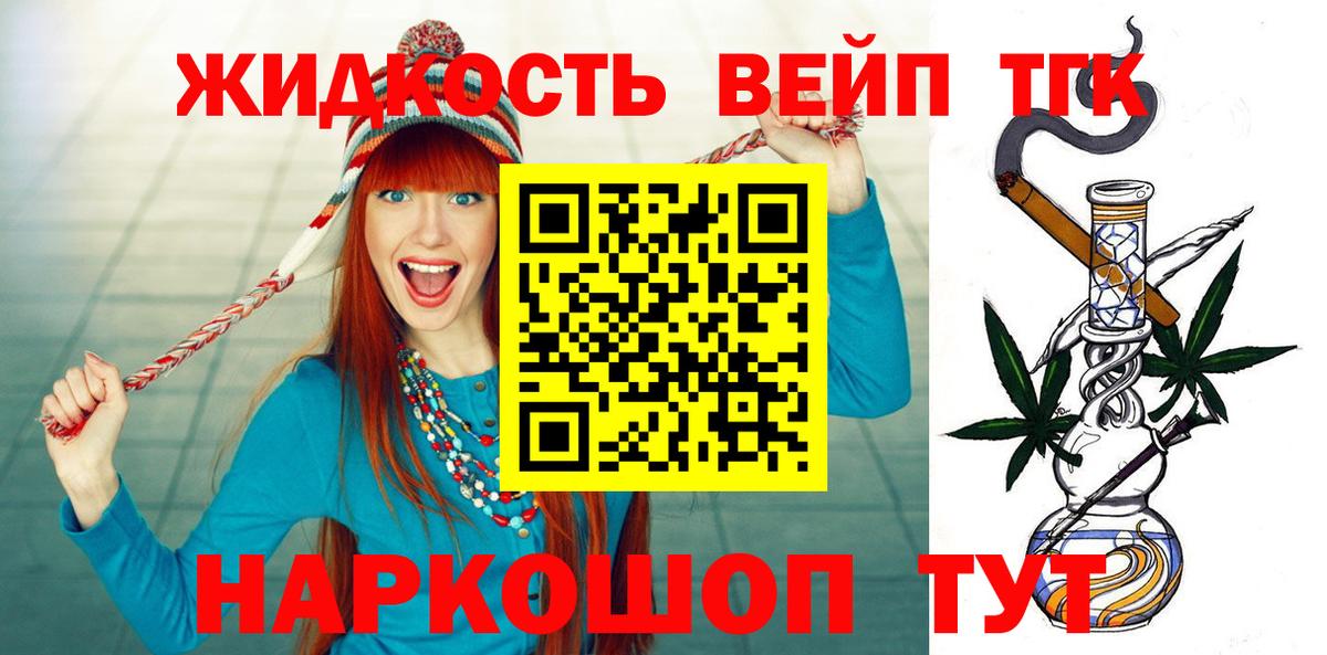 ТГК Wax  Вход с VPN  Ковров  ТГК THC oil 
